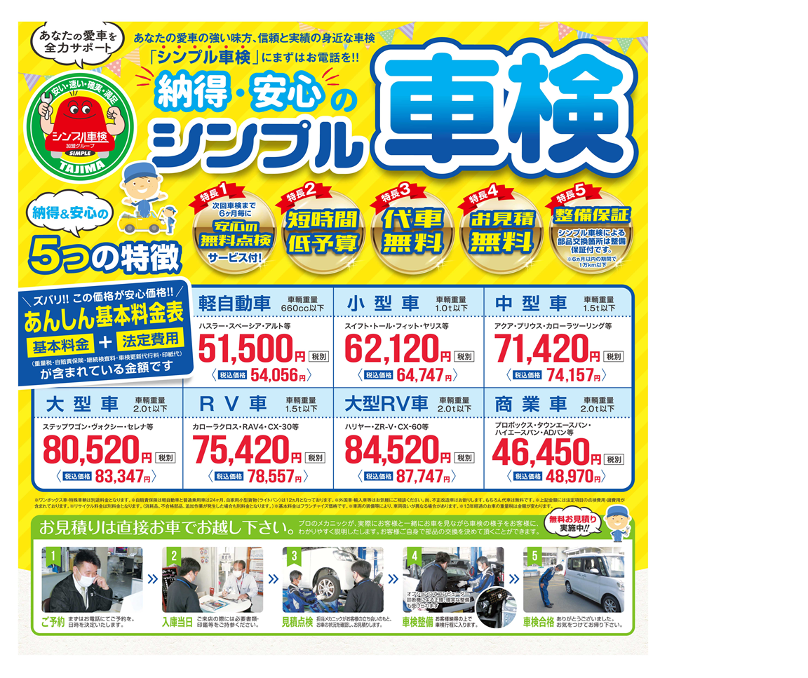 シンプル6月