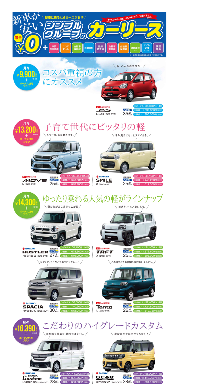 シンプルリース6月